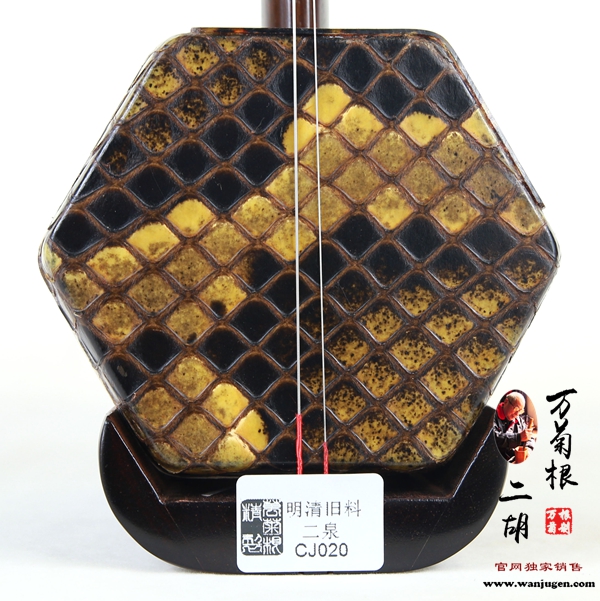 明清旧料老红木CJ020号【二泉胡 】