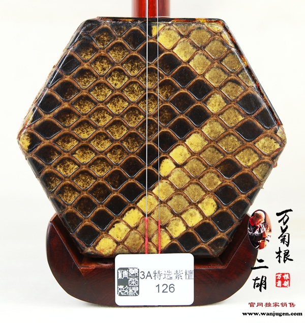 【3A级】非洲紫檀二胡126号