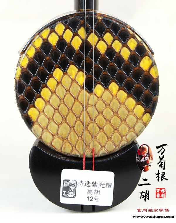 特选紫光檀高胡12号【高胡】