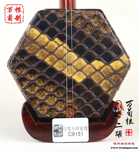 【珍藏级】印度紫檀二胡C9151号