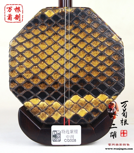 精品非洲小叶紫檀CG008【中胡】