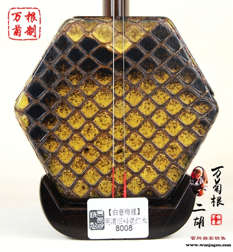 【曲意梅裡】明清旧料老红木8008号