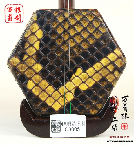 万菊根二胡