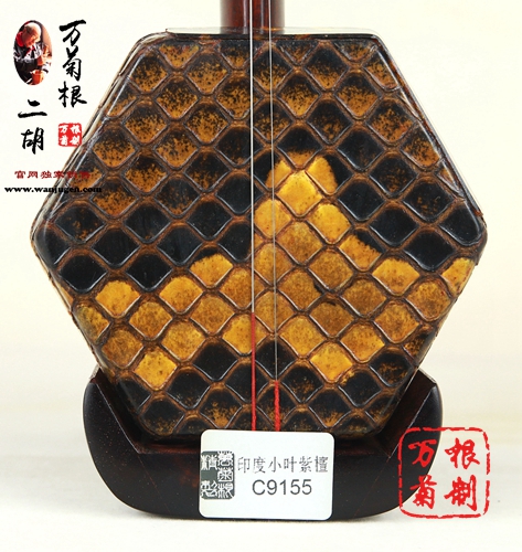 【珍藏级】印度紫檀二胡C9155号