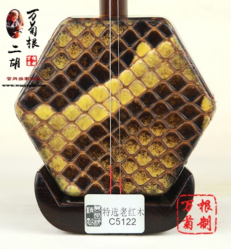 【4A级】特选老红木二胡C5122号