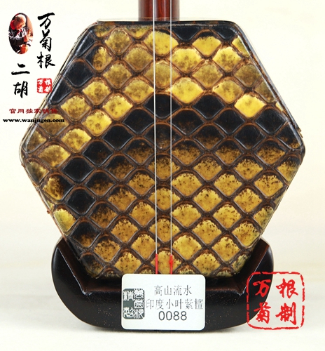 高山流水【限量级】印度紫檀0088号