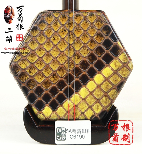 【5A级】明清旧料老红木C6190号