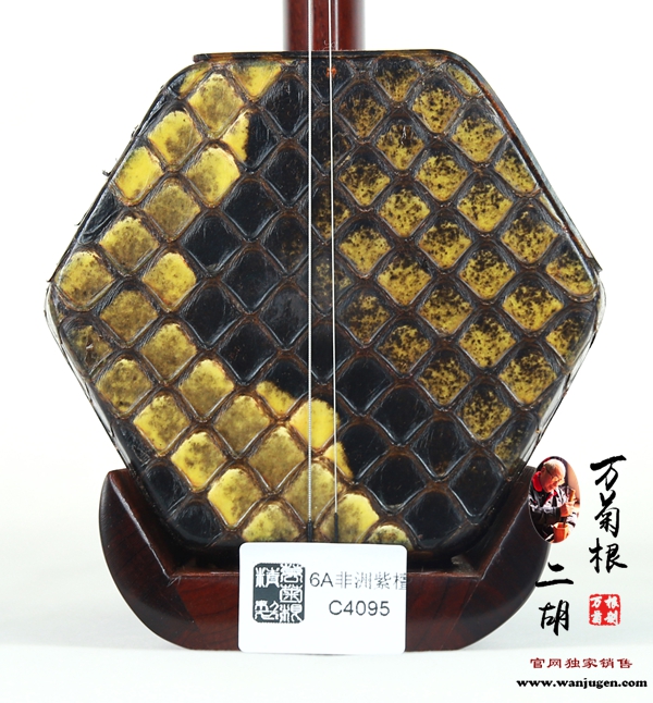 【6A级】非洲紫檀二胡C4095号